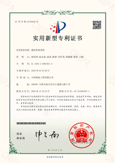 5\'暖房供熱系統(tǒng)-1-(1).jpg