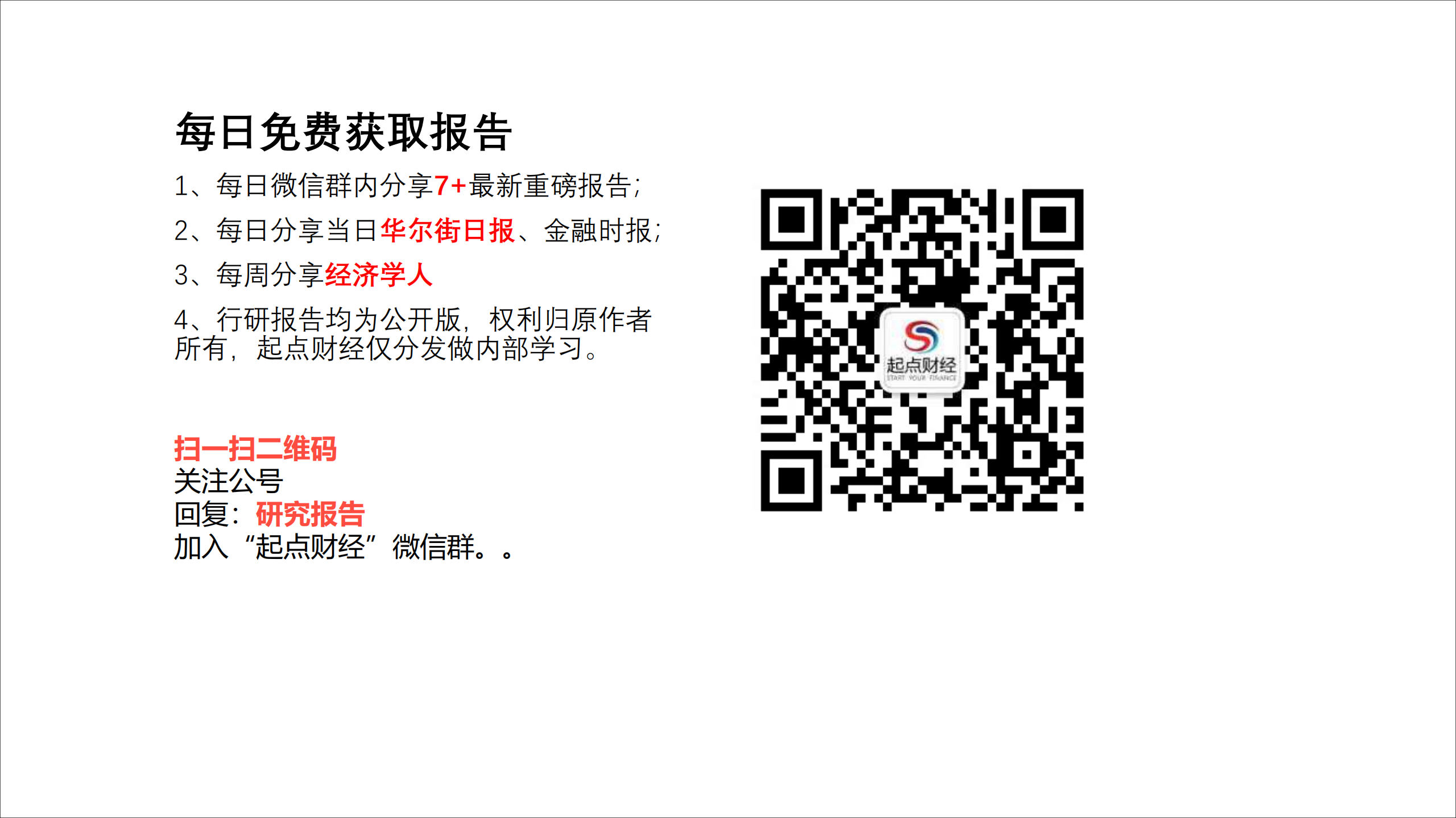 2020年中國貿易摩擦全景回顧-前瞻-2021-64頁(yè)_01.png