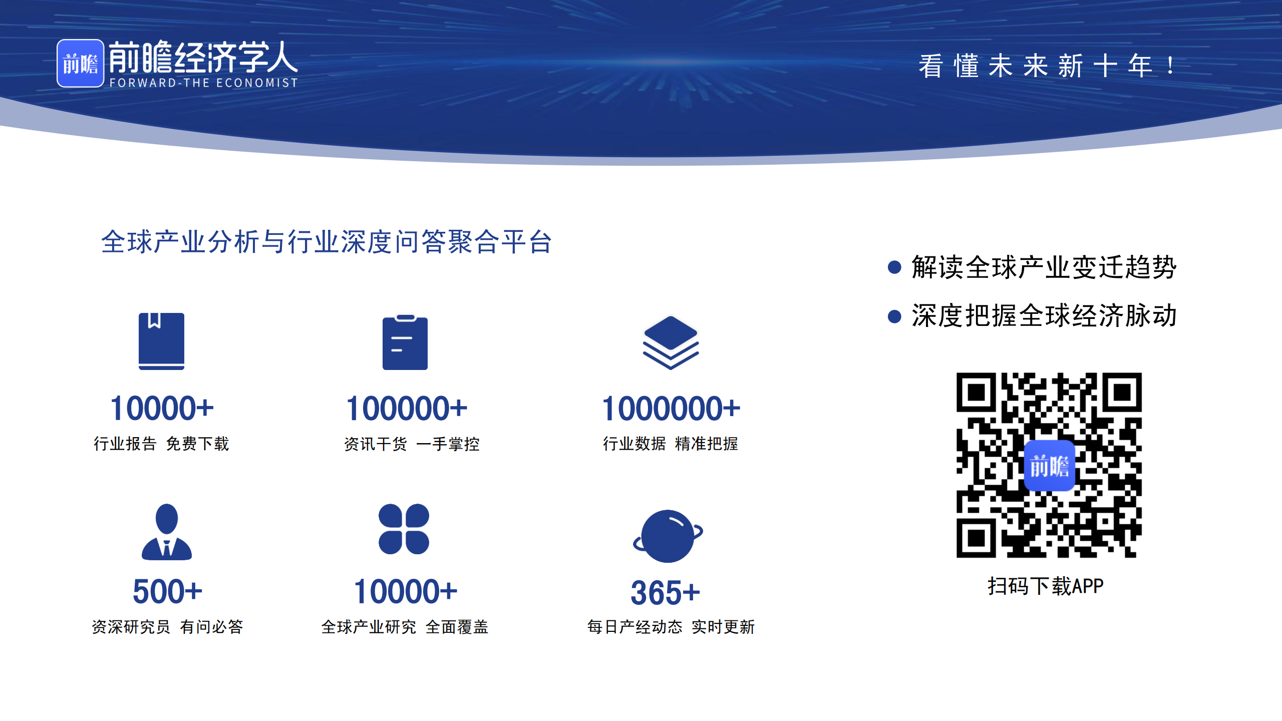 2020年中國貿易摩擦全景回顧-前瞻-2021-64頁(yè)_63.png