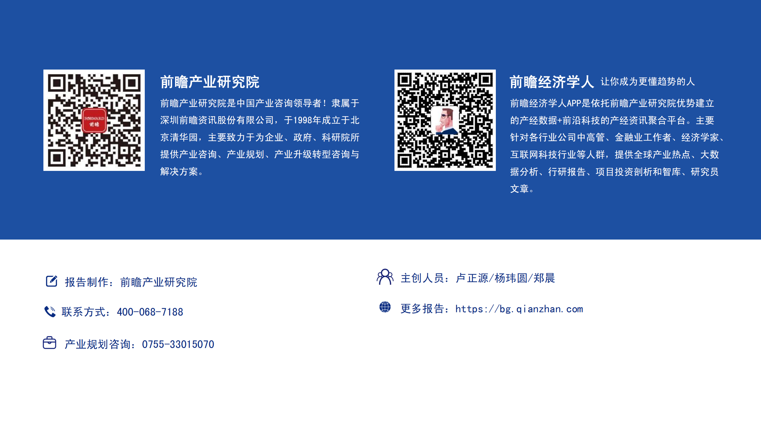 2020年中國貿易摩擦全景回顧-前瞻-2021-64頁(yè)_64.png