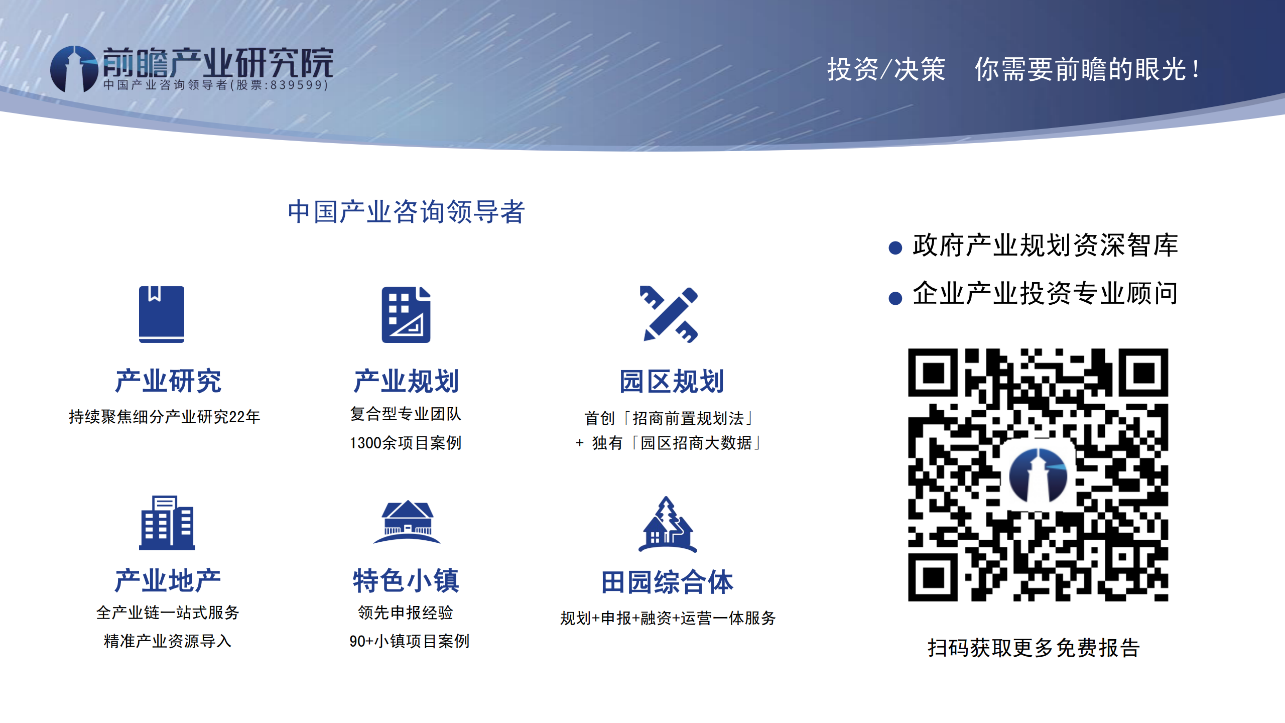 2020年中國貿易摩擦全景回顧-前瞻-2021-64頁(yè)_62.png