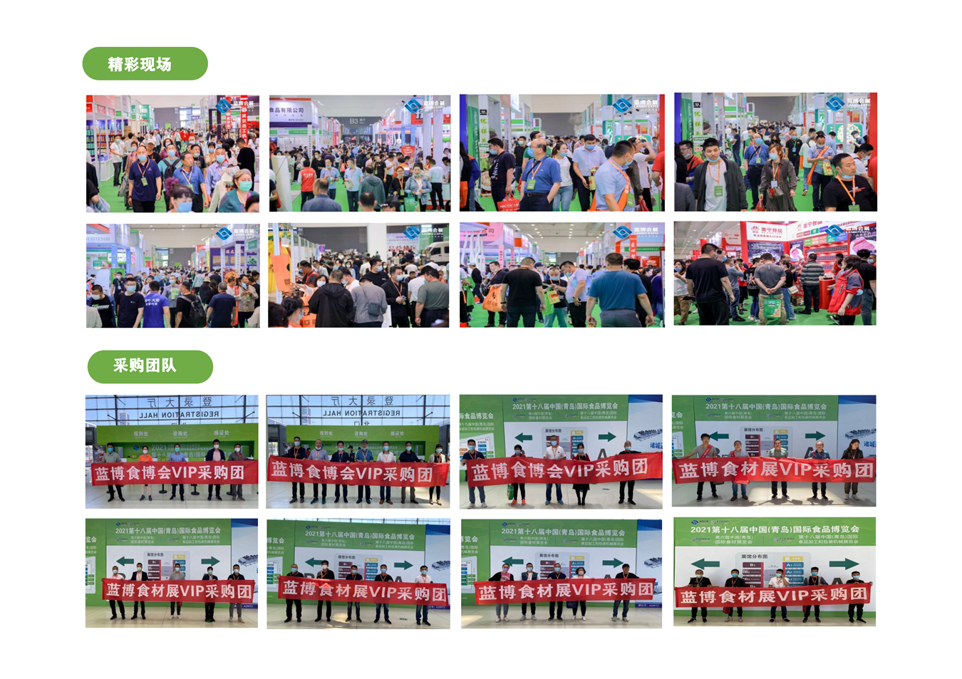 2022第十九屆中國（青島）國際食品博覽會(huì )邀請函4_副本.png