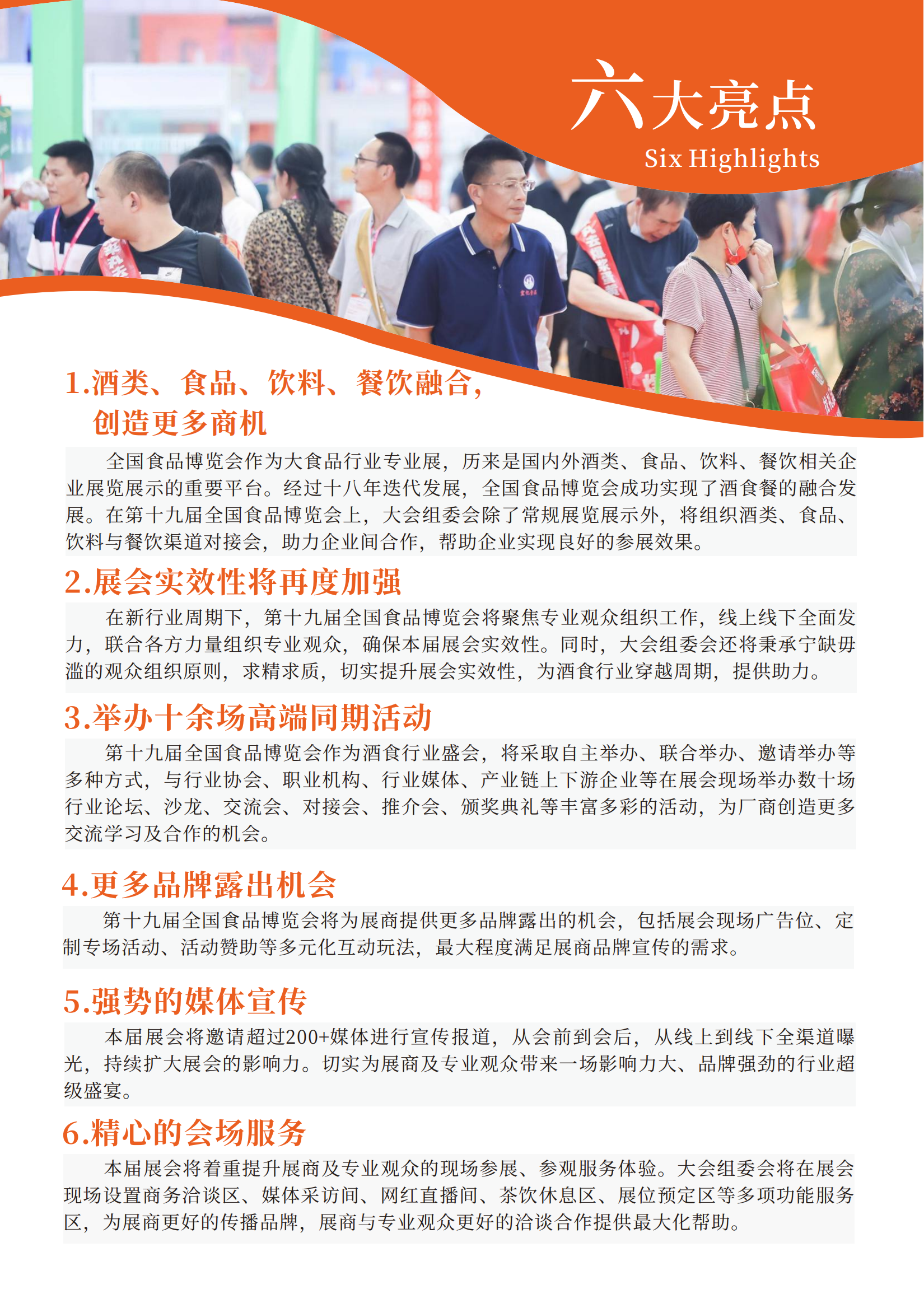 CNFE2025第十九屆全國食品博覽會(huì )_03.png